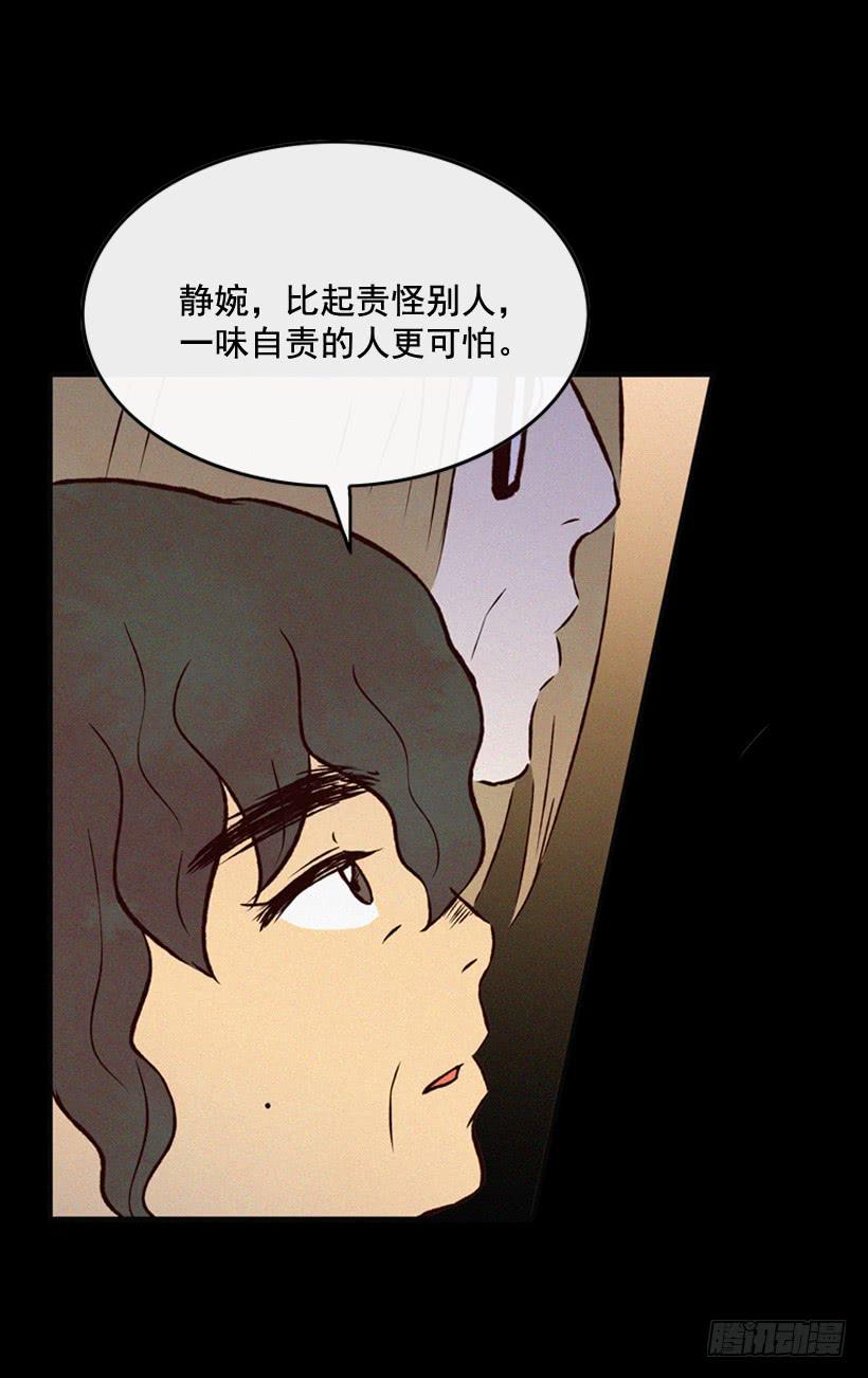 《复仇者俱乐部》一味的自责最可怕 第10页