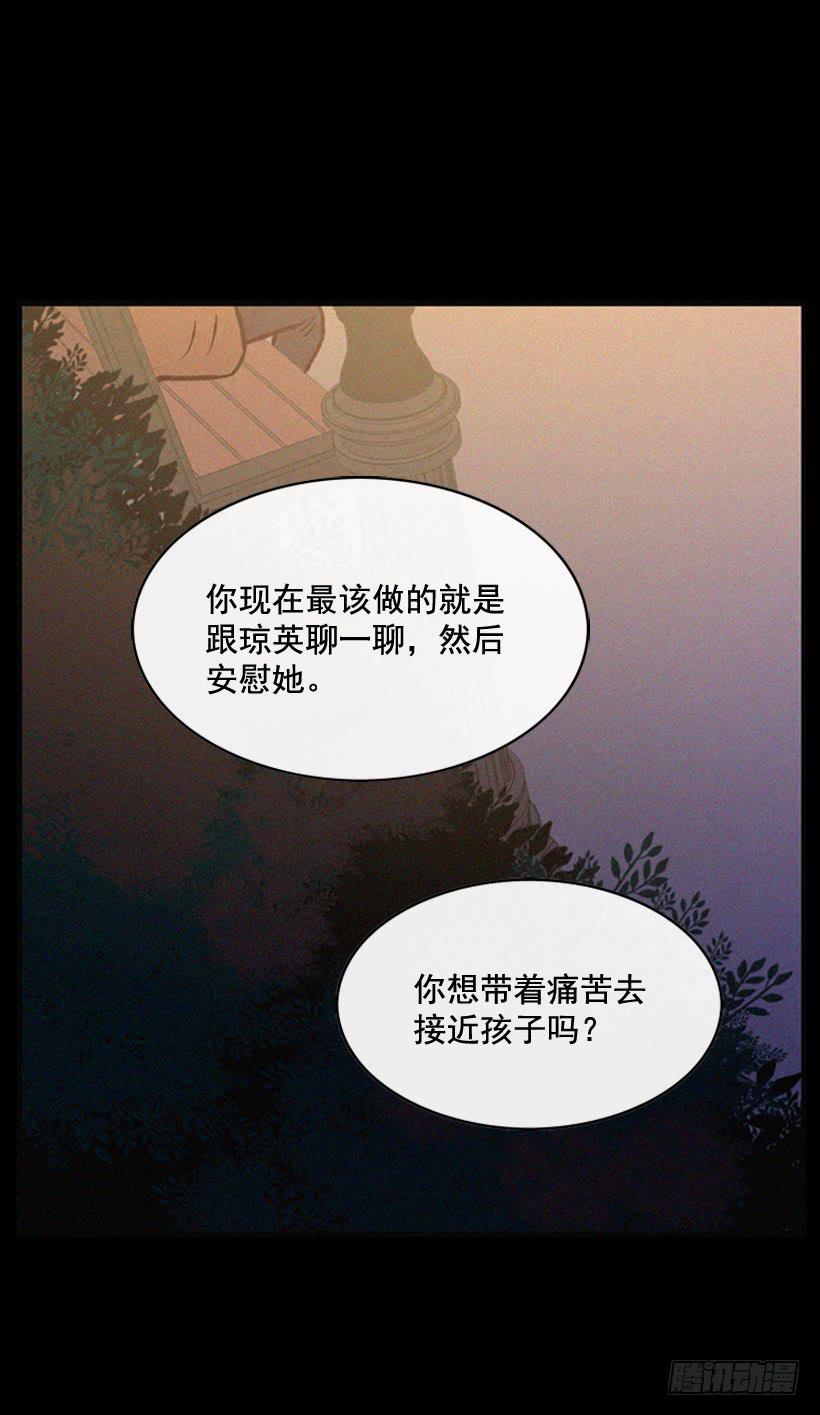 《复仇者俱乐部》一味的自责最可怕 第12页