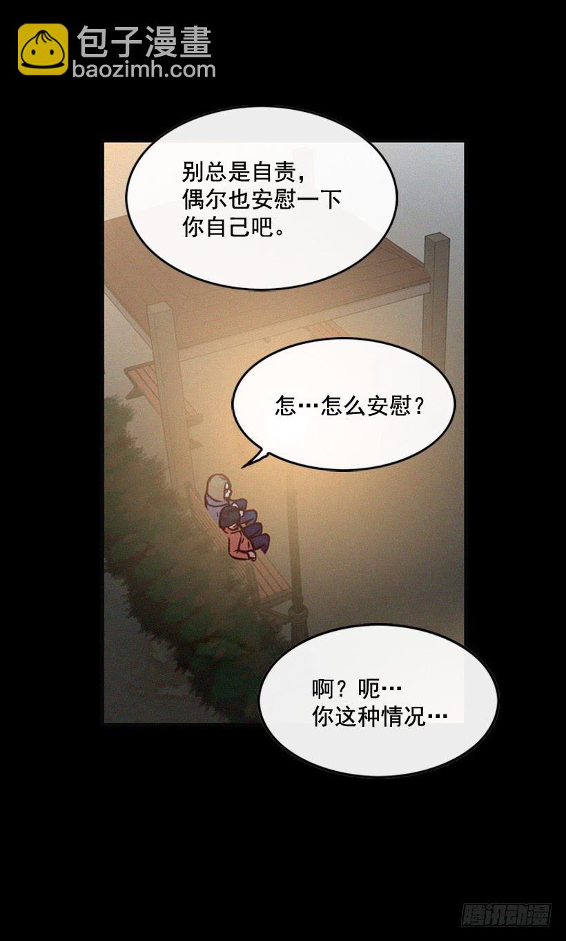 《复仇者俱乐部》一味的自责最可怕 第13页