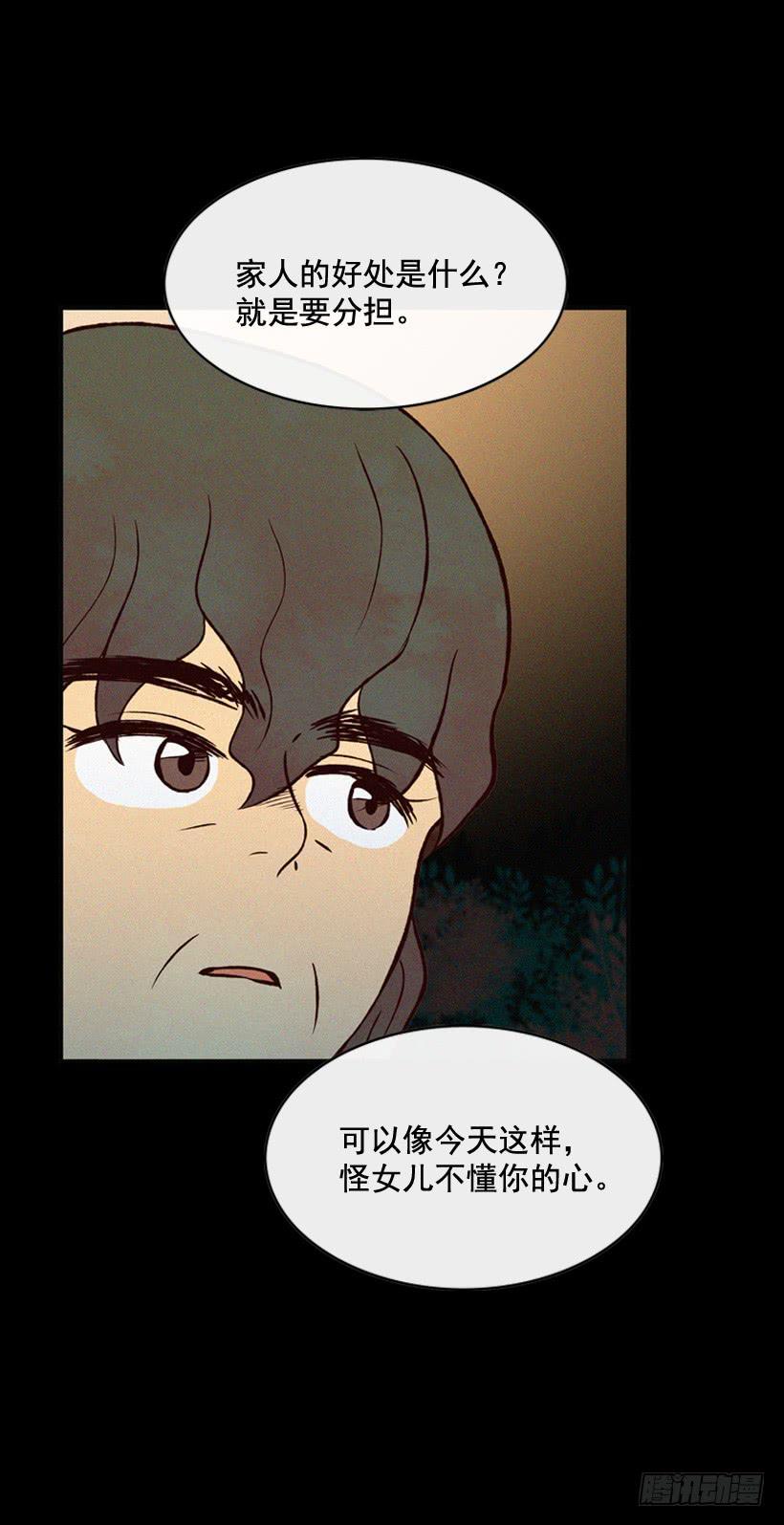 《复仇者俱乐部》一味的自责最可怕 第15页