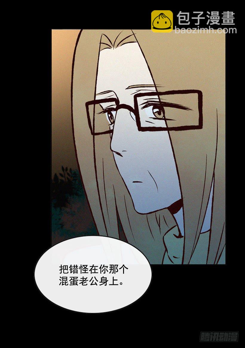 《复仇者俱乐部》一味的自责最可怕 第16页