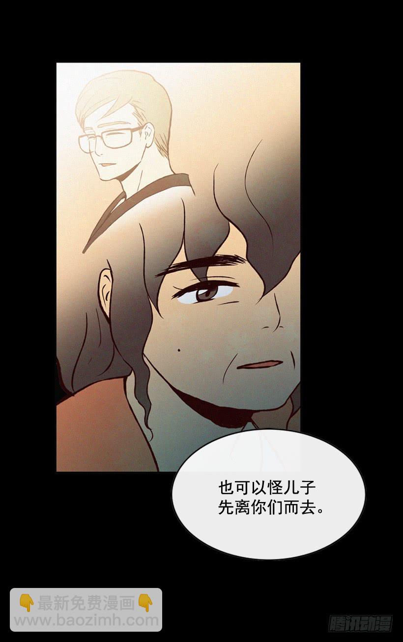 《复仇者俱乐部》一味的自责最可怕 第17页