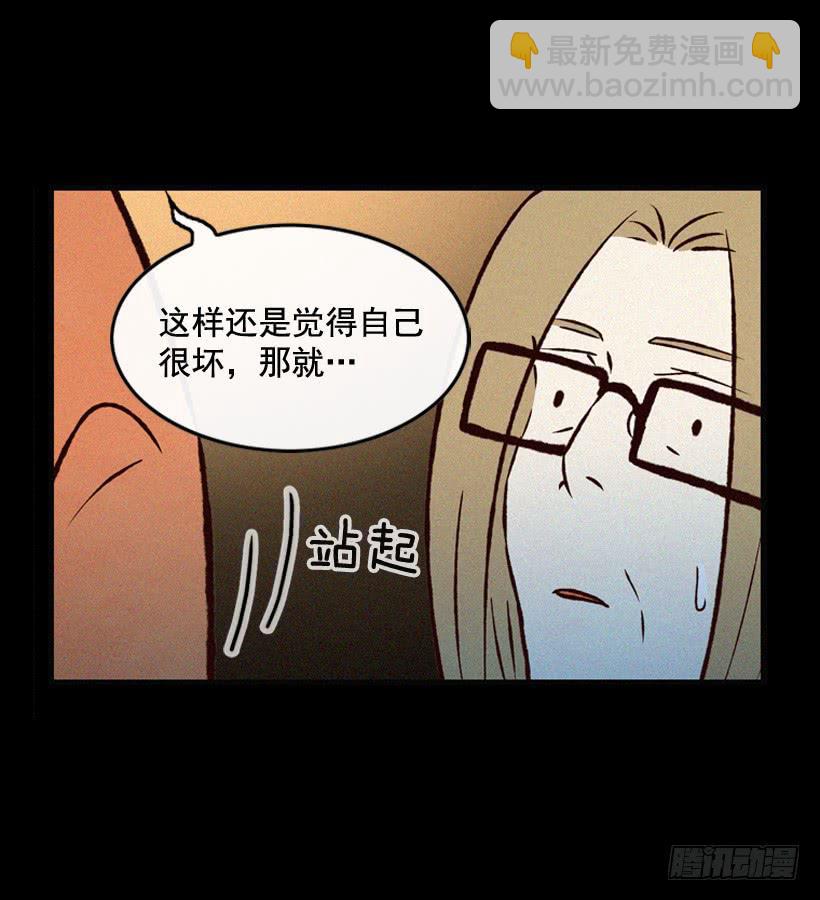 《复仇者俱乐部》一味的自责最可怕 第18页