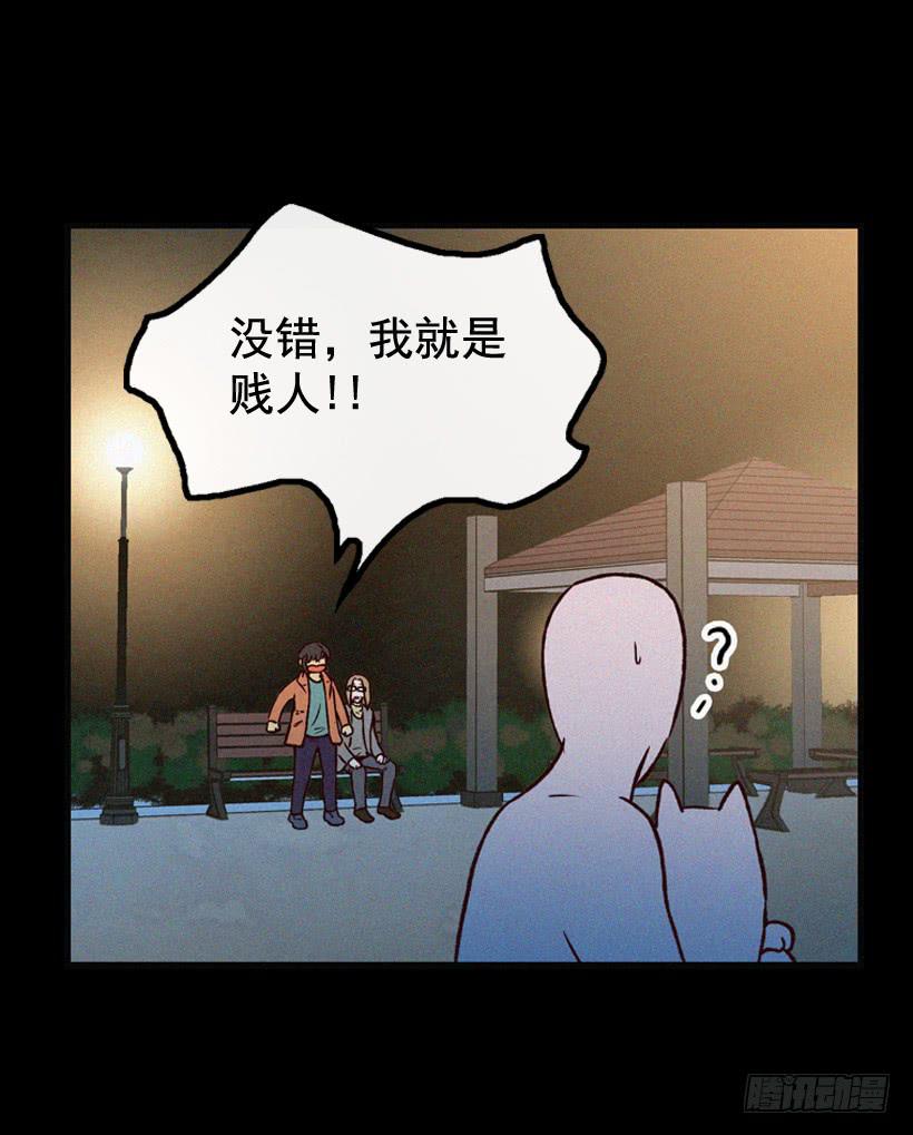 《复仇者俱乐部》一味的自责最可怕 第19页