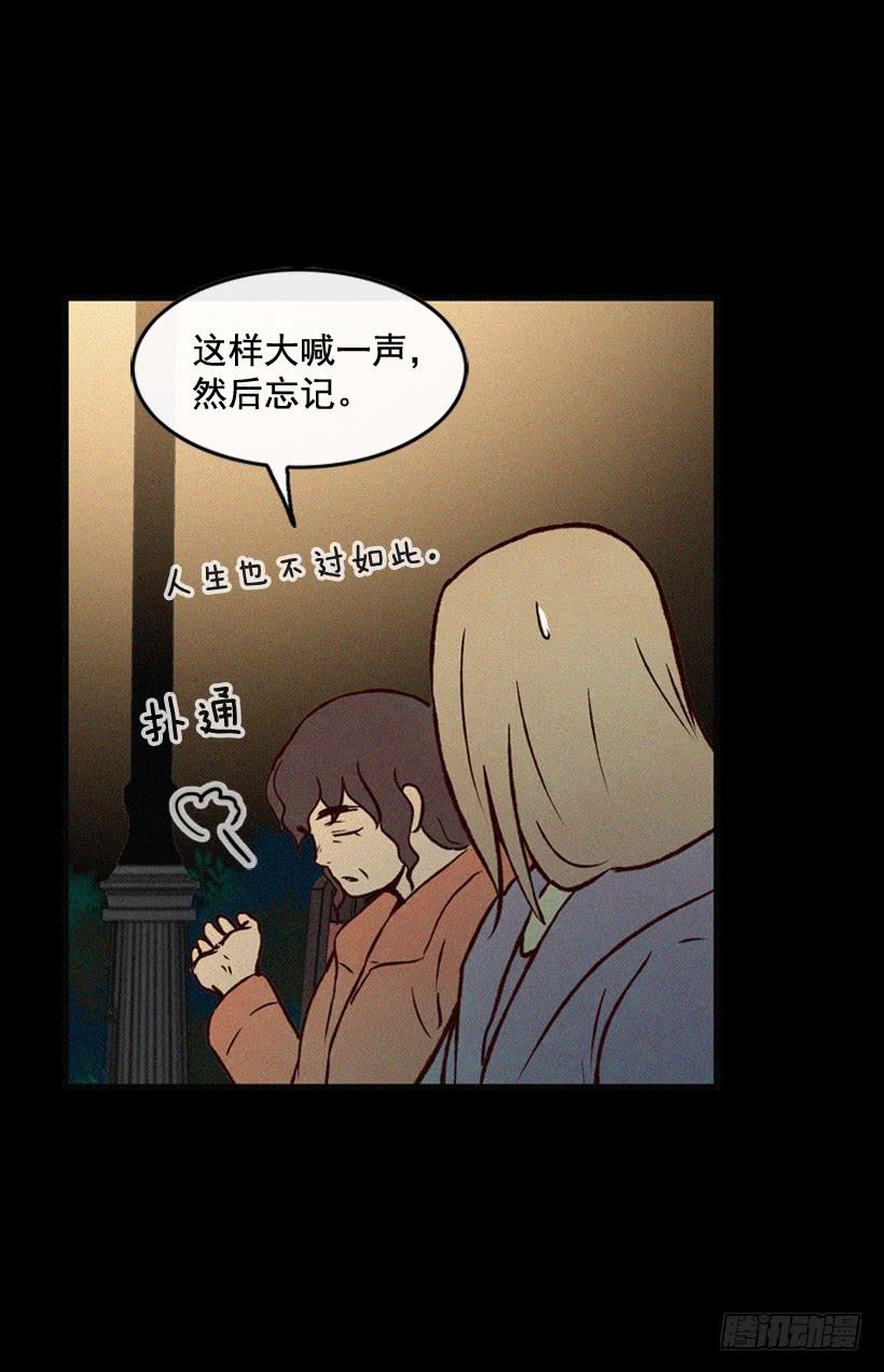 《复仇者俱乐部》一味的自责最可怕 第20页