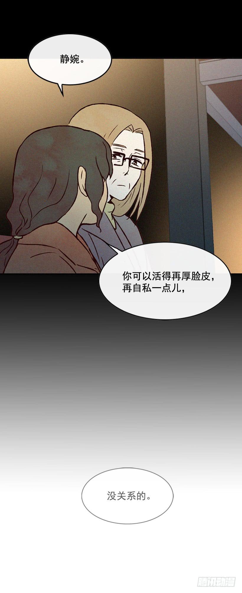 《复仇者俱乐部》一味的自责最可怕 第21页