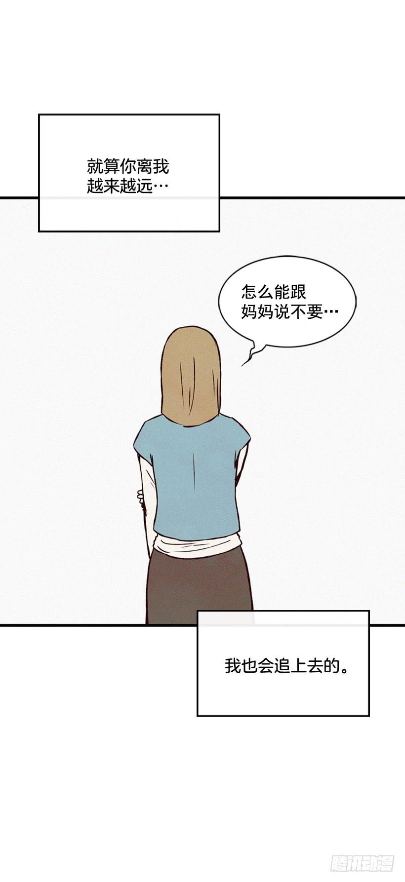 《复仇者俱乐部》一味的自责最可怕 第24页