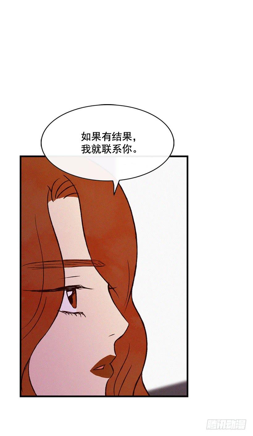 《复仇者俱乐部》一味的自责最可怕 第27页
