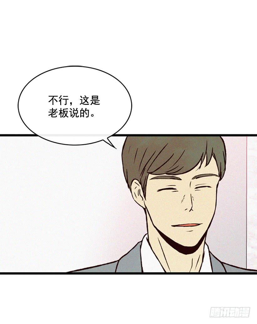 《复仇者俱乐部》一味的自责最可怕 第33页