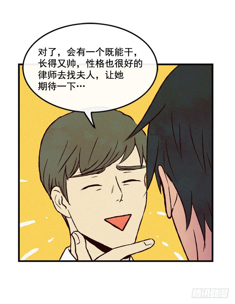 《复仇者俱乐部》一味的自责最可怕 第35页
