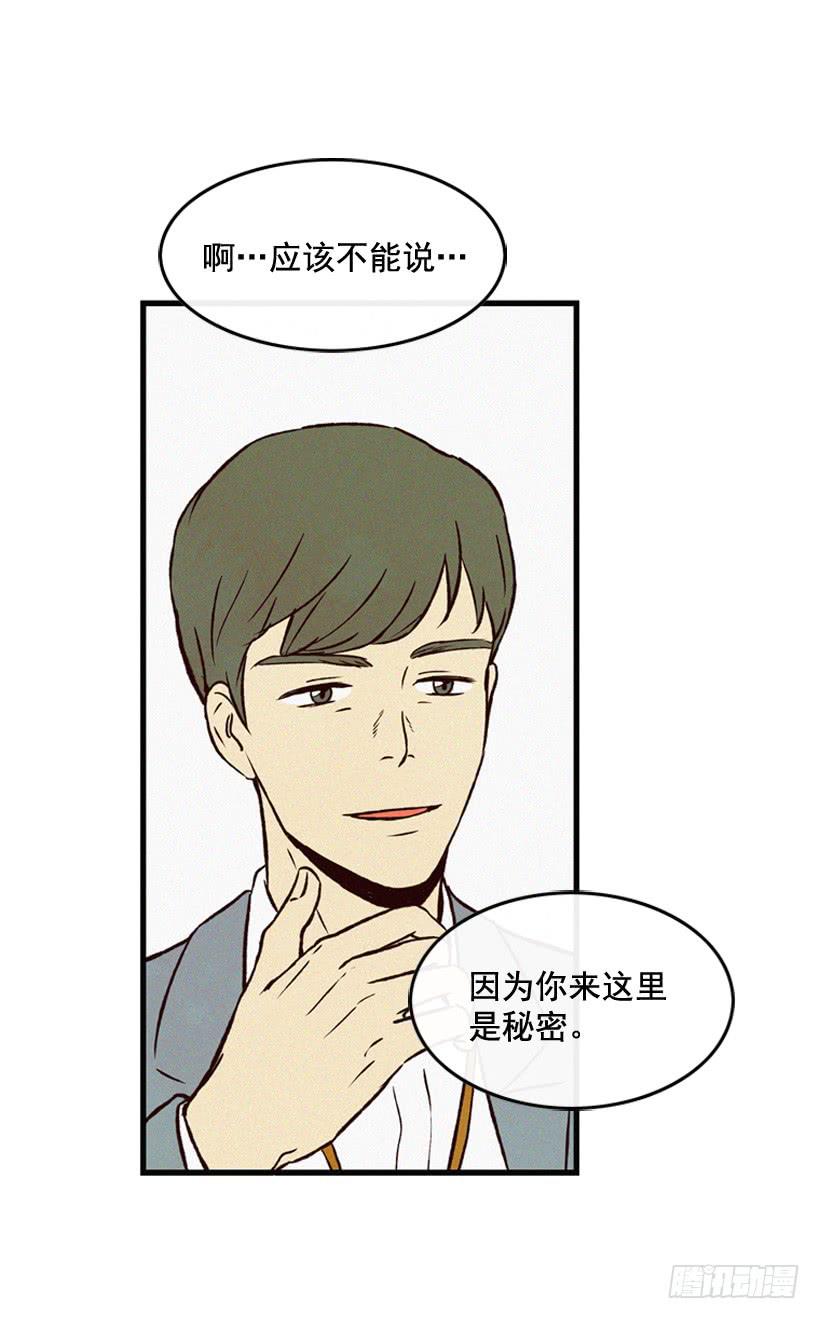 《复仇者俱乐部》一味的自责最可怕 第36页