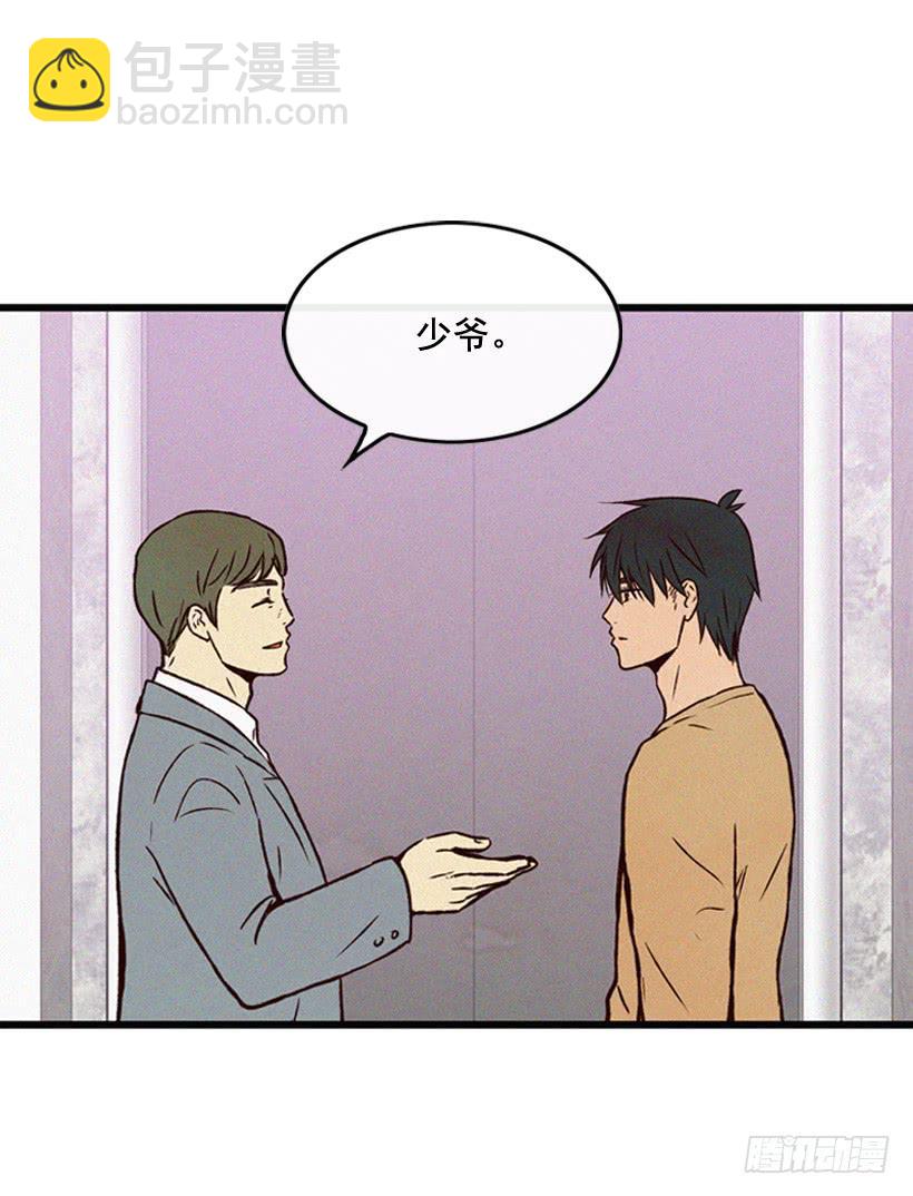 《复仇者俱乐部》一味的自责最可怕 第38页