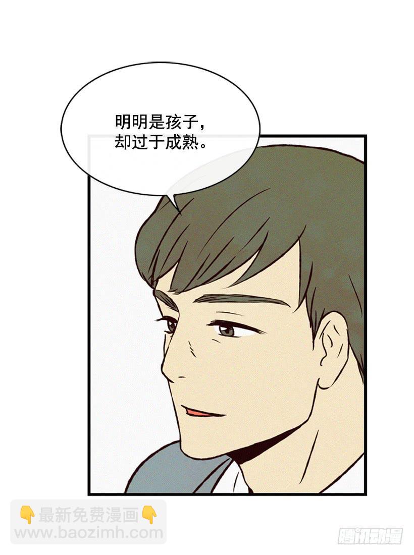 《复仇者俱乐部》一味的自责最可怕 第45页
