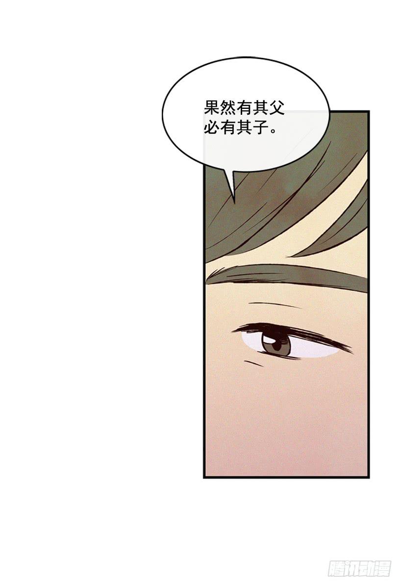 《复仇者俱乐部》一味的自责最可怕 第46页