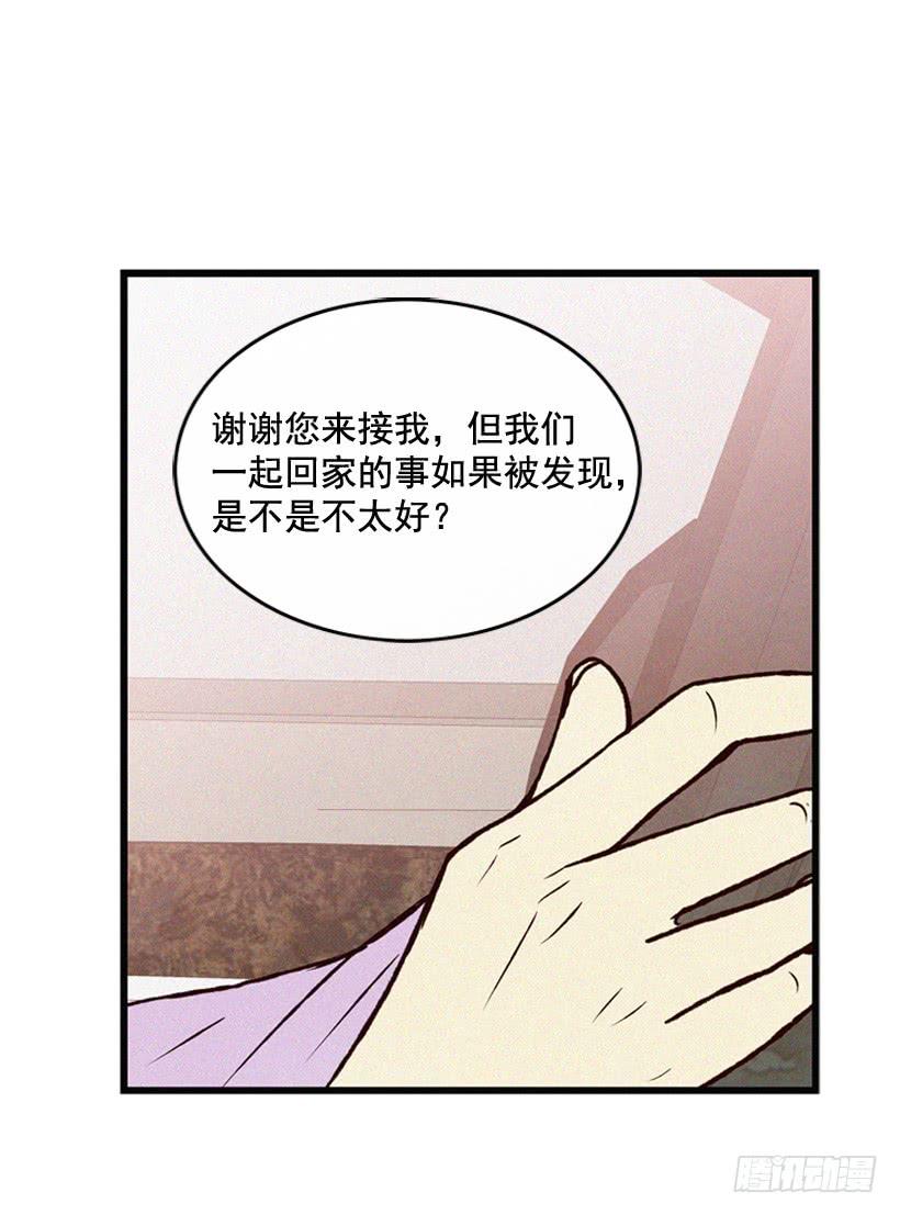 《复仇者俱乐部》我要吃方便面 第34页