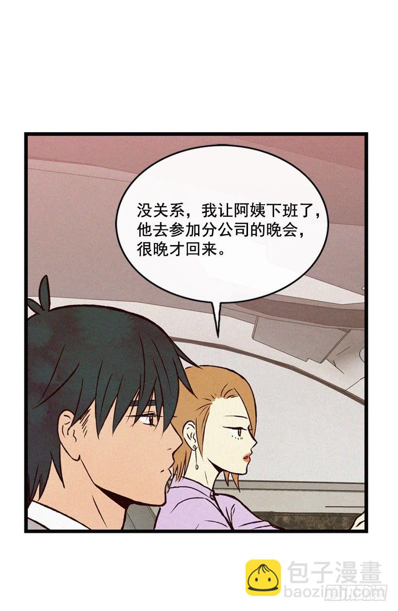 《复仇者俱乐部》我要吃方便面 第35页