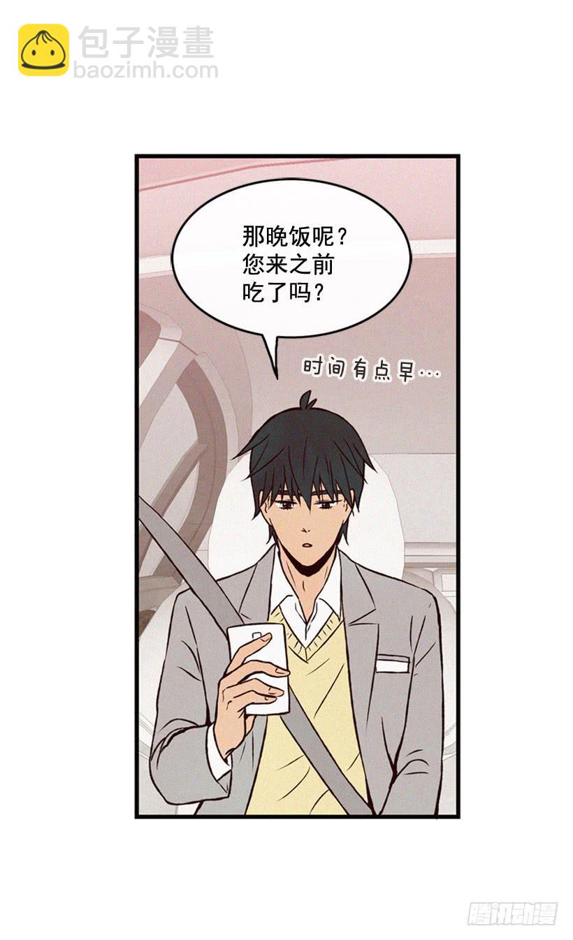 《复仇者俱乐部》我要吃方便面 第36页