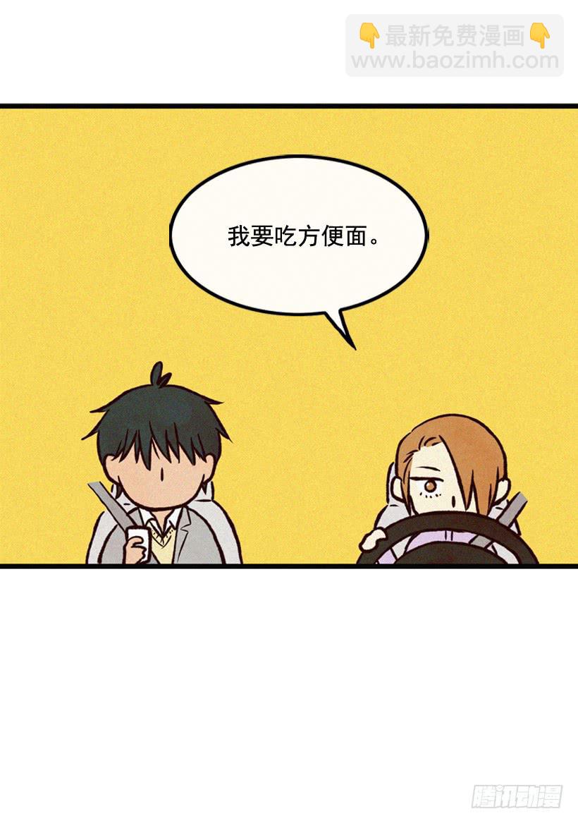 《复仇者俱乐部》我要吃方便面 第37页