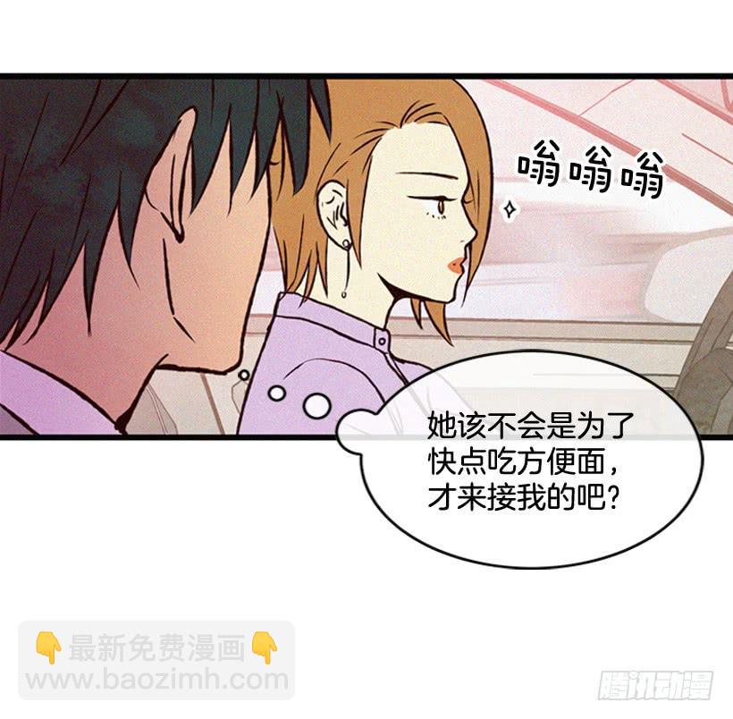 《复仇者俱乐部》我要吃方便面 第38页