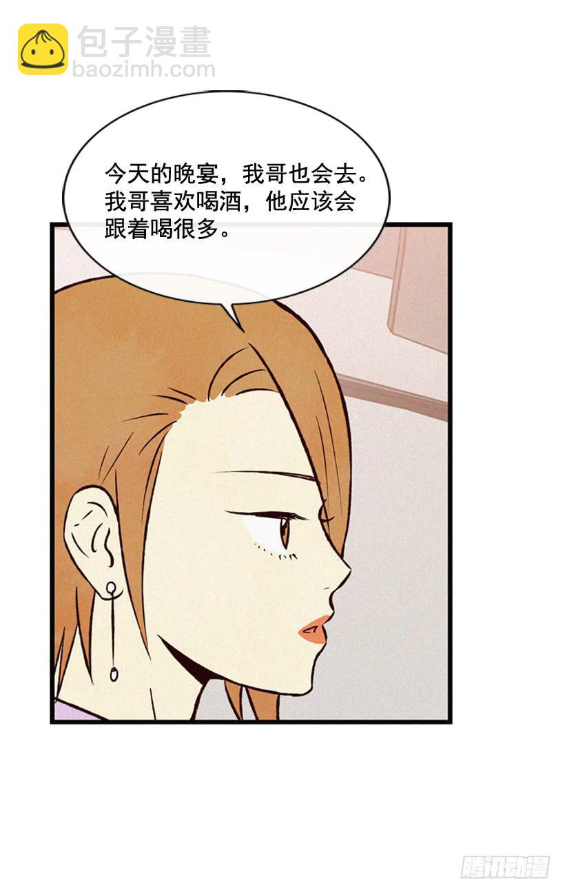 《复仇者俱乐部》我要吃方便面 第39页