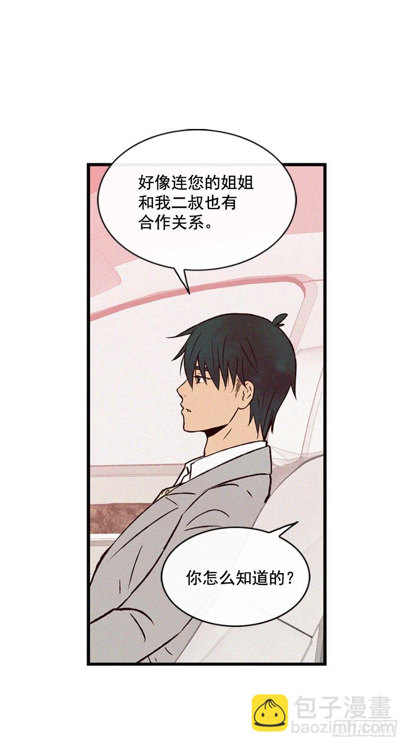 《复仇者俱乐部》我要吃方便面 第42页