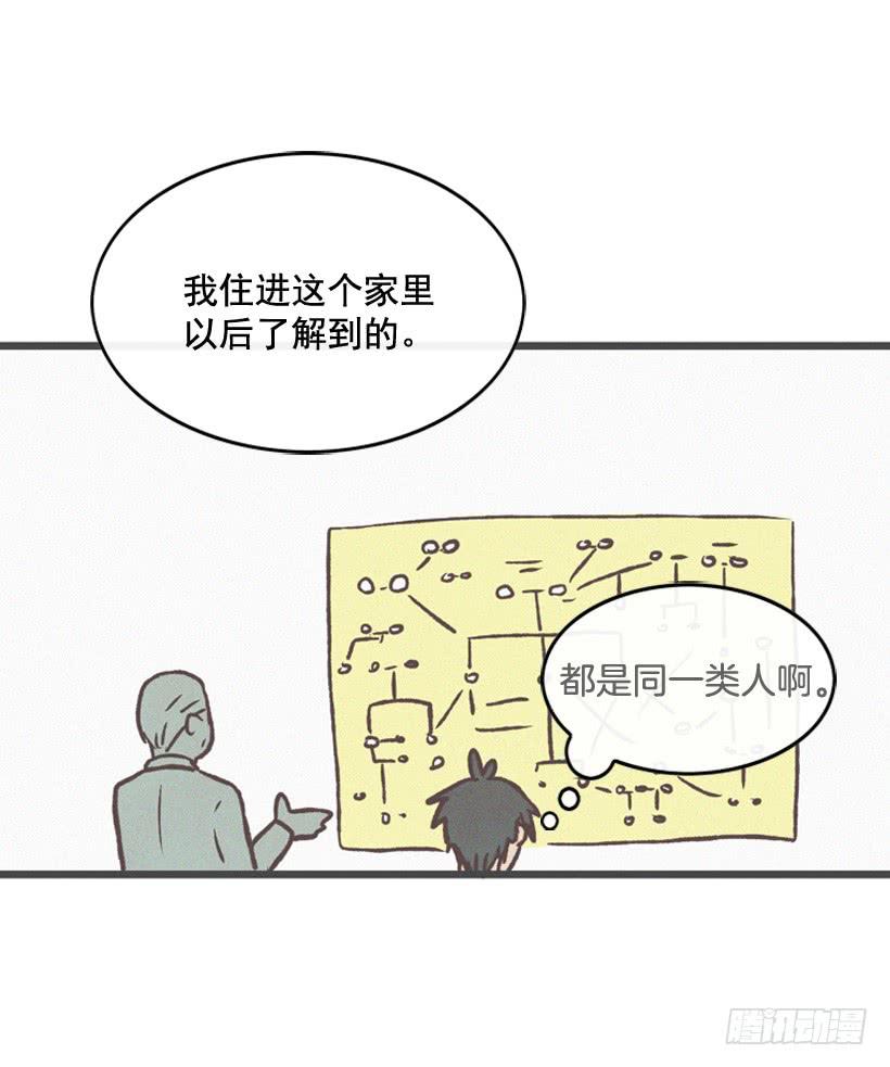 《复仇者俱乐部》我要吃方便面 第43页