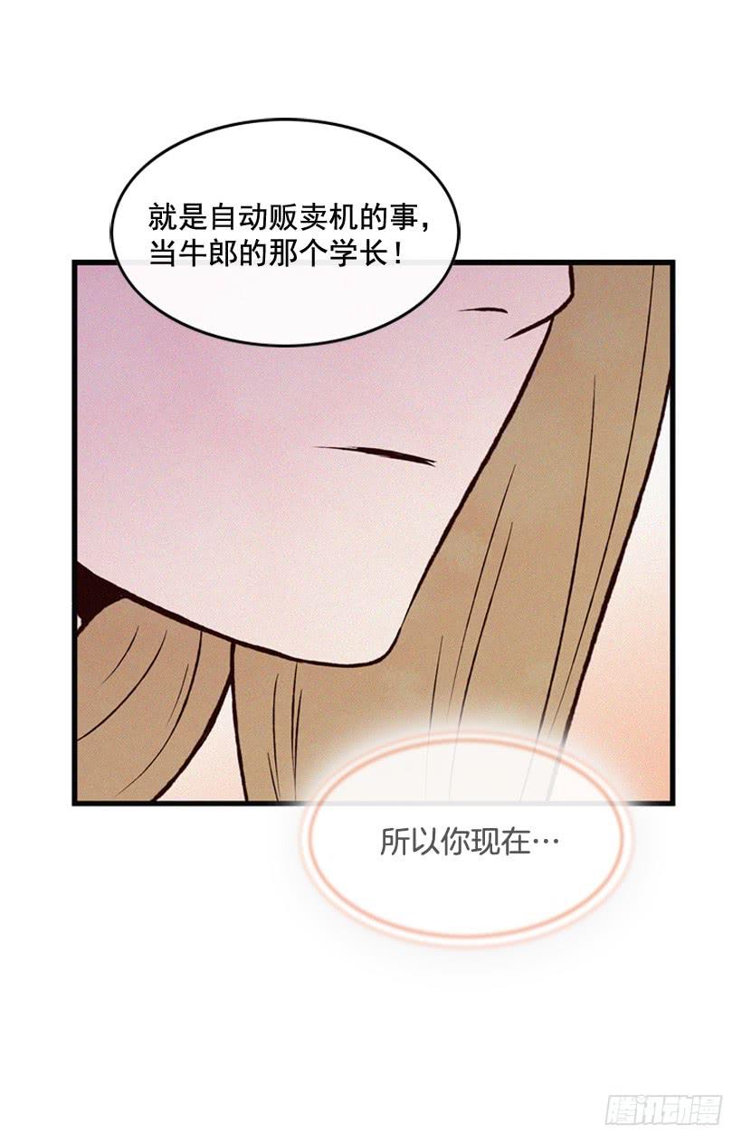 《复仇者俱乐部》我要吃方便面 第6页