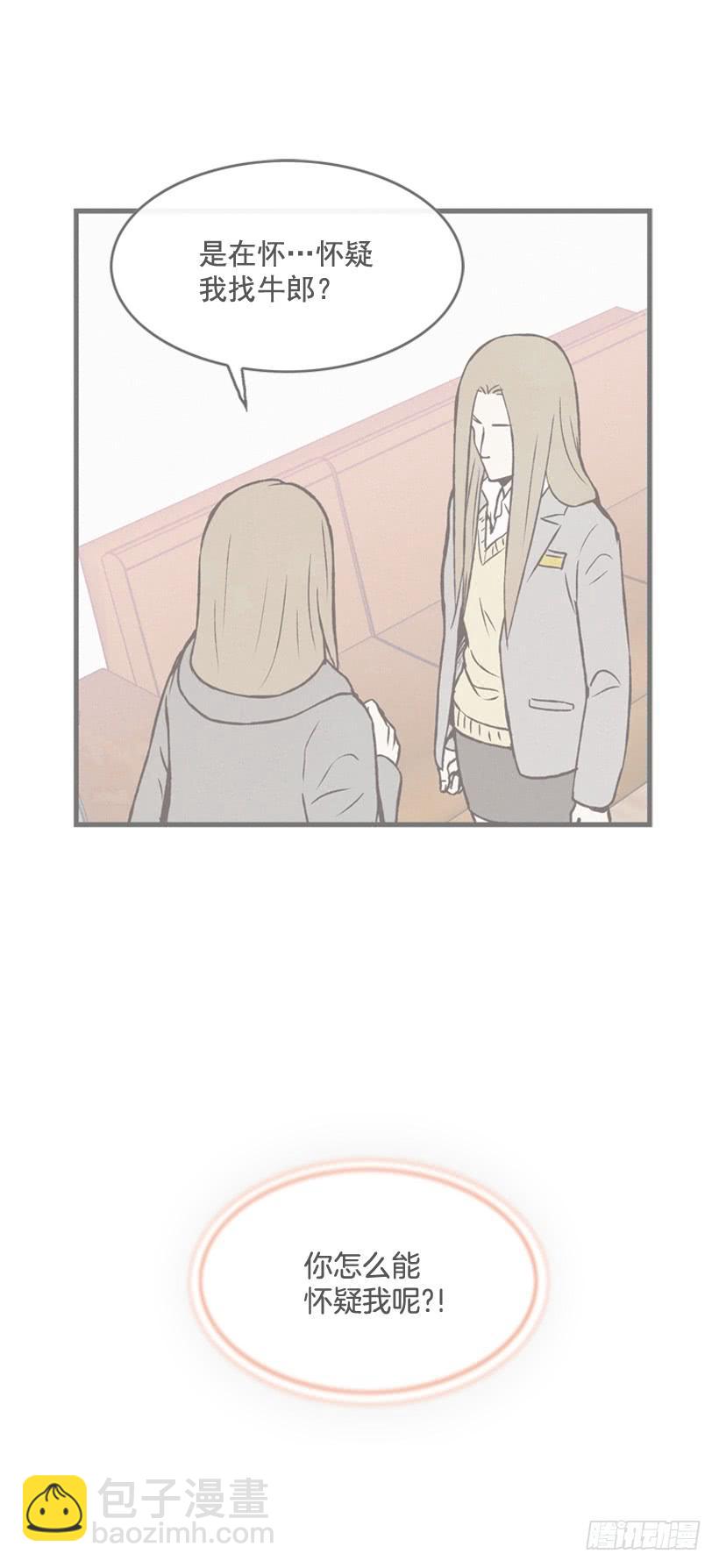 《复仇者俱乐部》我要吃方便面 第7页