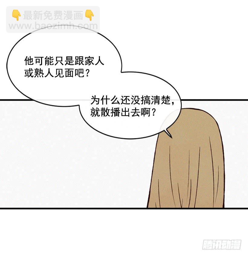 《复仇者俱乐部》我要吃方便面 第9页