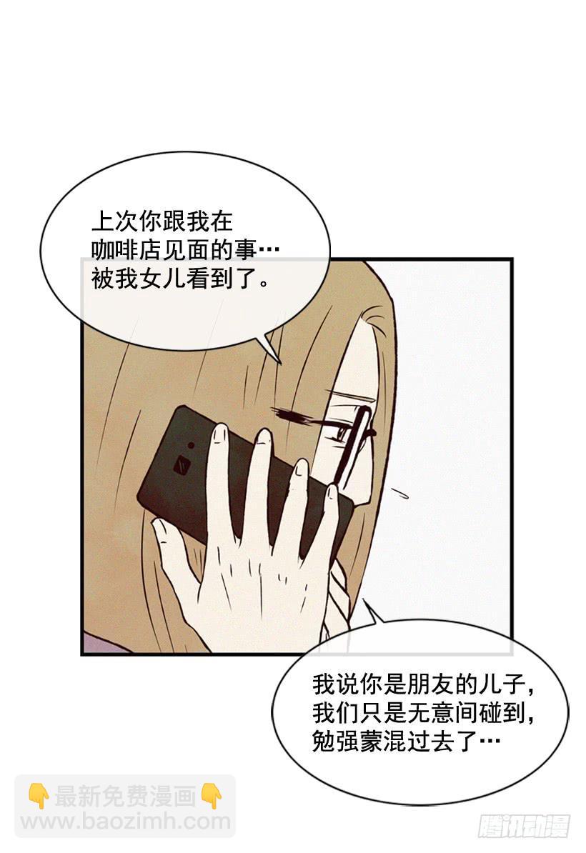 《复仇者俱乐部》说谎还是保密 第10页