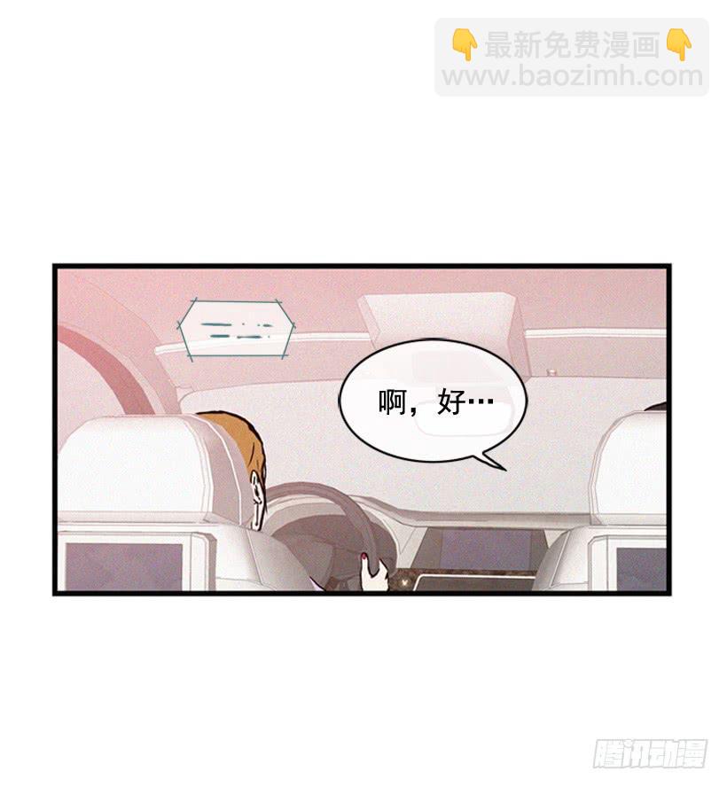 《复仇者俱乐部》说谎还是保密 第11页