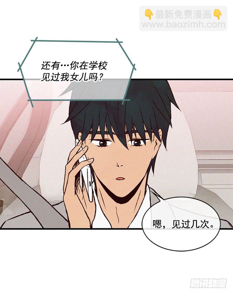 《复仇者俱乐部》说谎还是保密 第12页
