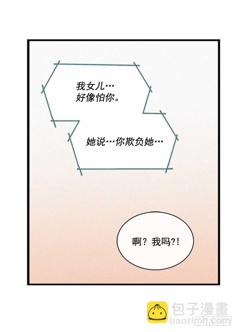 《复仇者俱乐部》说谎还是保密 第13页