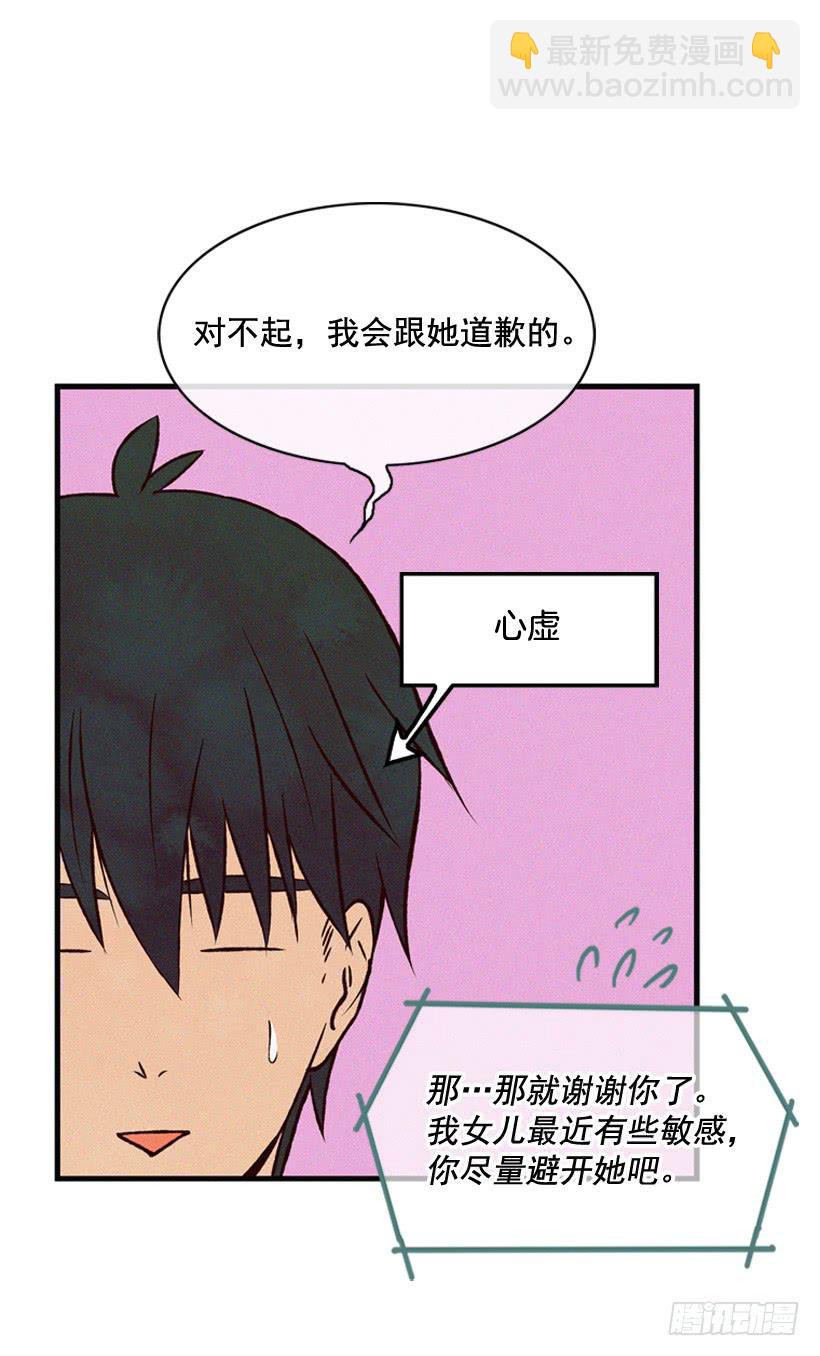 《复仇者俱乐部》说谎还是保密 第14页