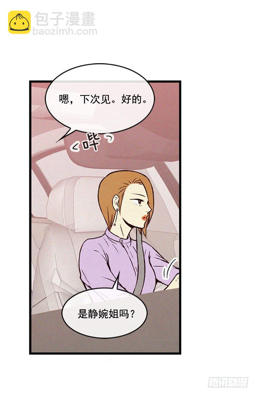 《复仇者俱乐部》说谎还是保密 第15页