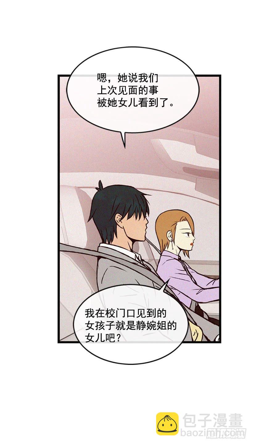 《复仇者俱乐部》说谎还是保密 第16页