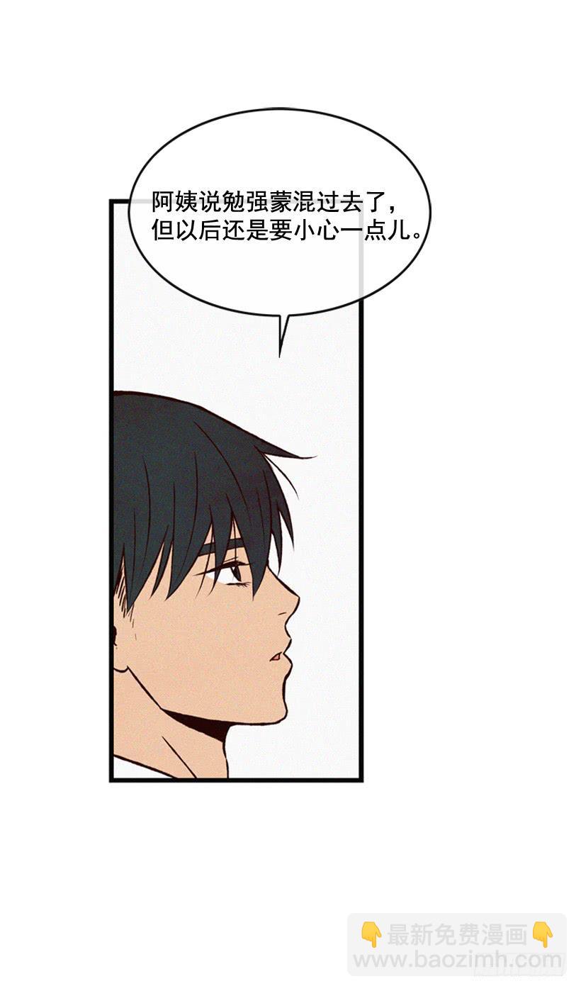 《复仇者俱乐部》说谎还是保密 第17页