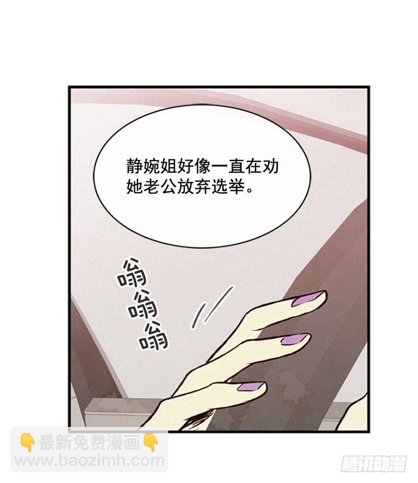 《复仇者俱乐部》说谎还是保密 第18页