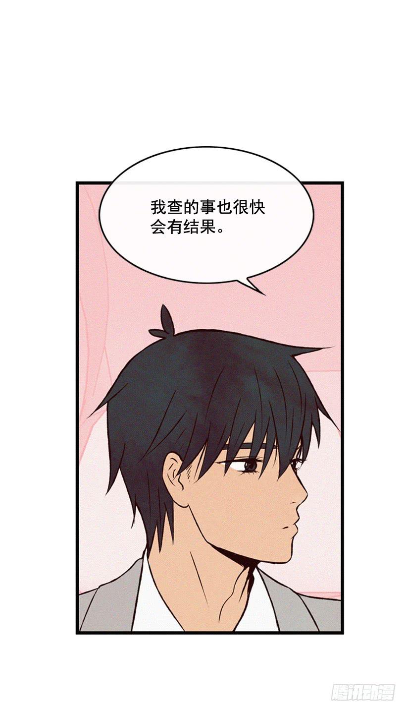 《复仇者俱乐部》说谎还是保密 第20页