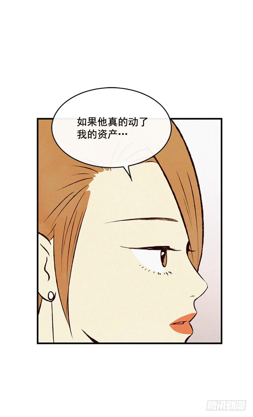 《复仇者俱乐部》说谎还是保密 第21页