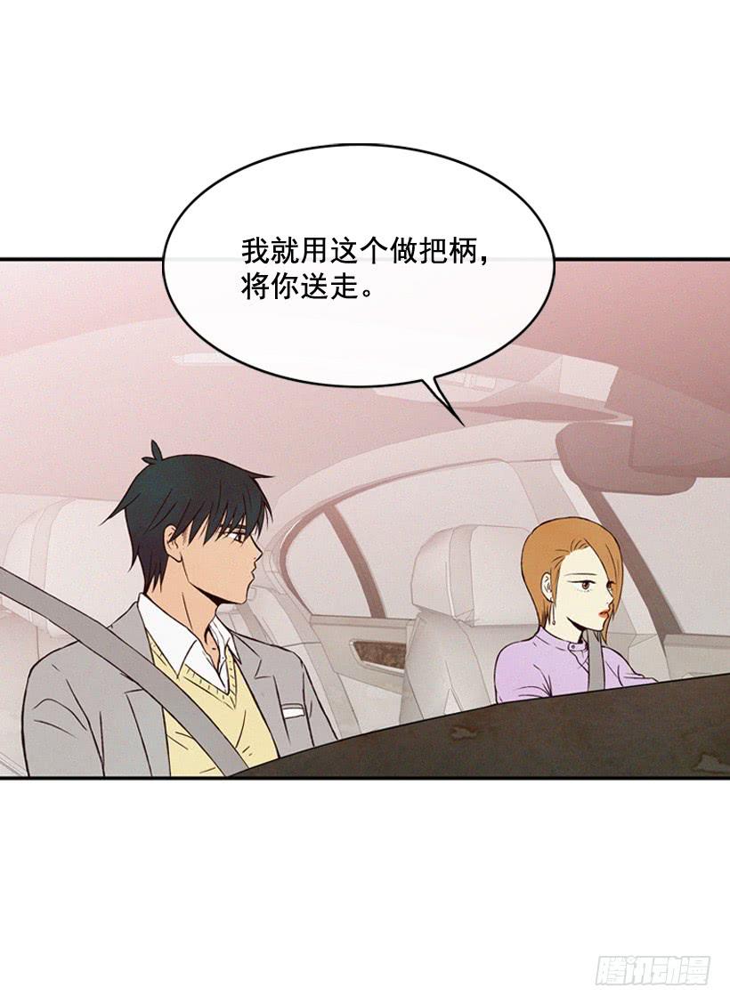 《复仇者俱乐部》说谎还是保密 第22页