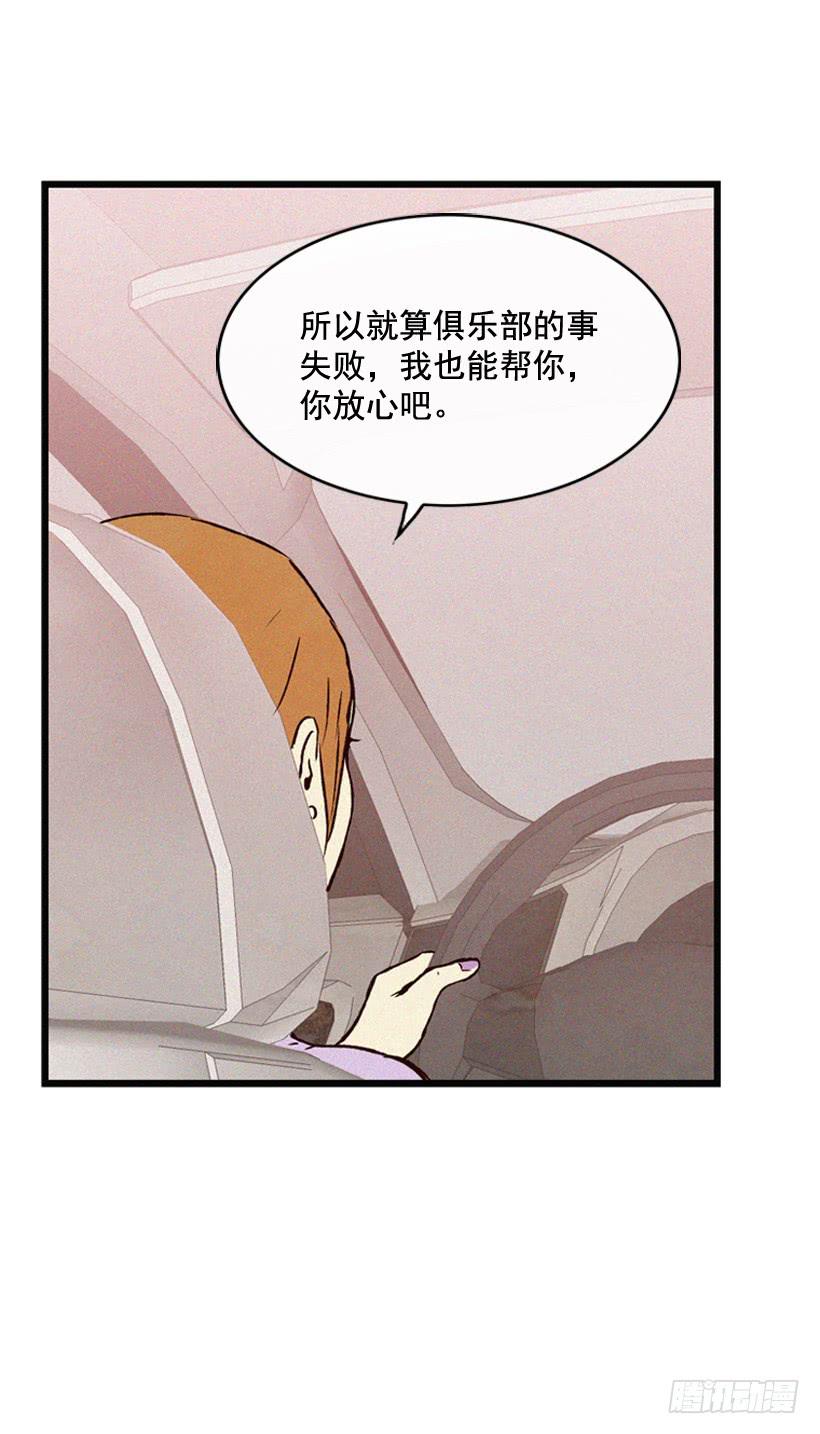《复仇者俱乐部》说谎还是保密 第23页