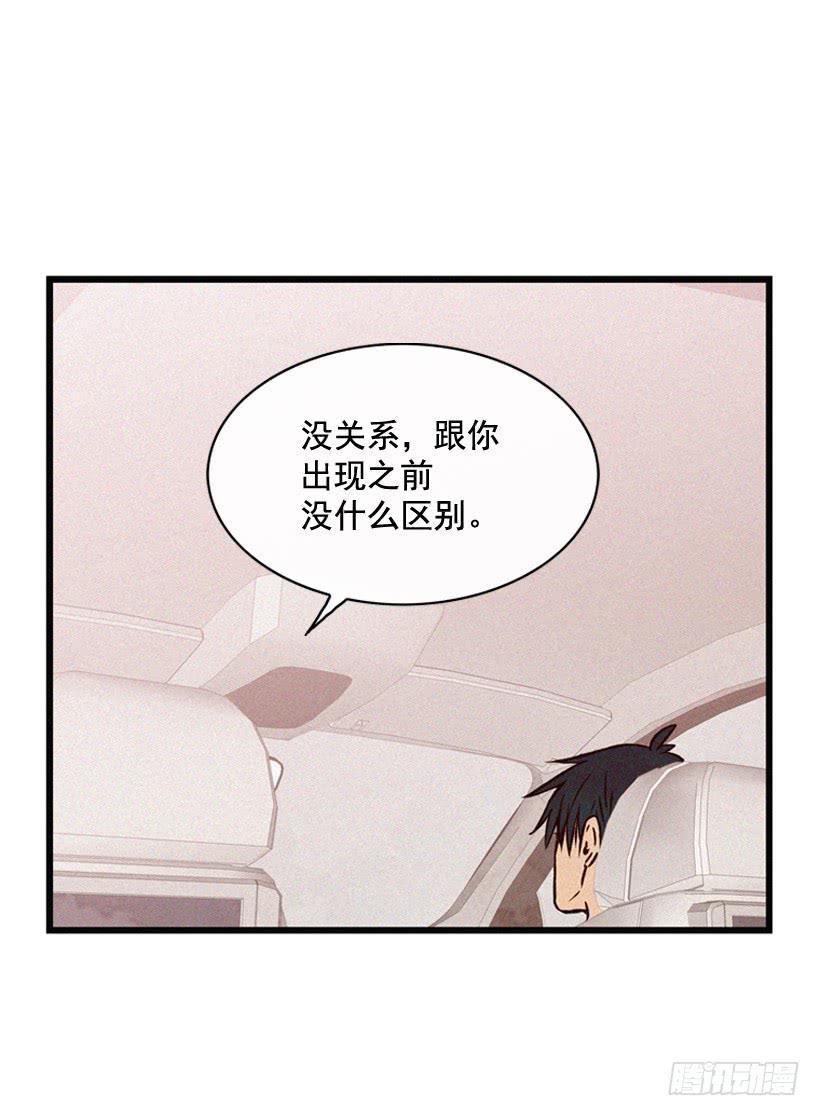 《复仇者俱乐部》说谎还是保密 第26页