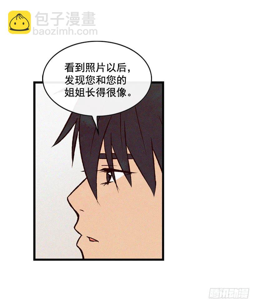 《复仇者俱乐部》说谎还是保密 第2页