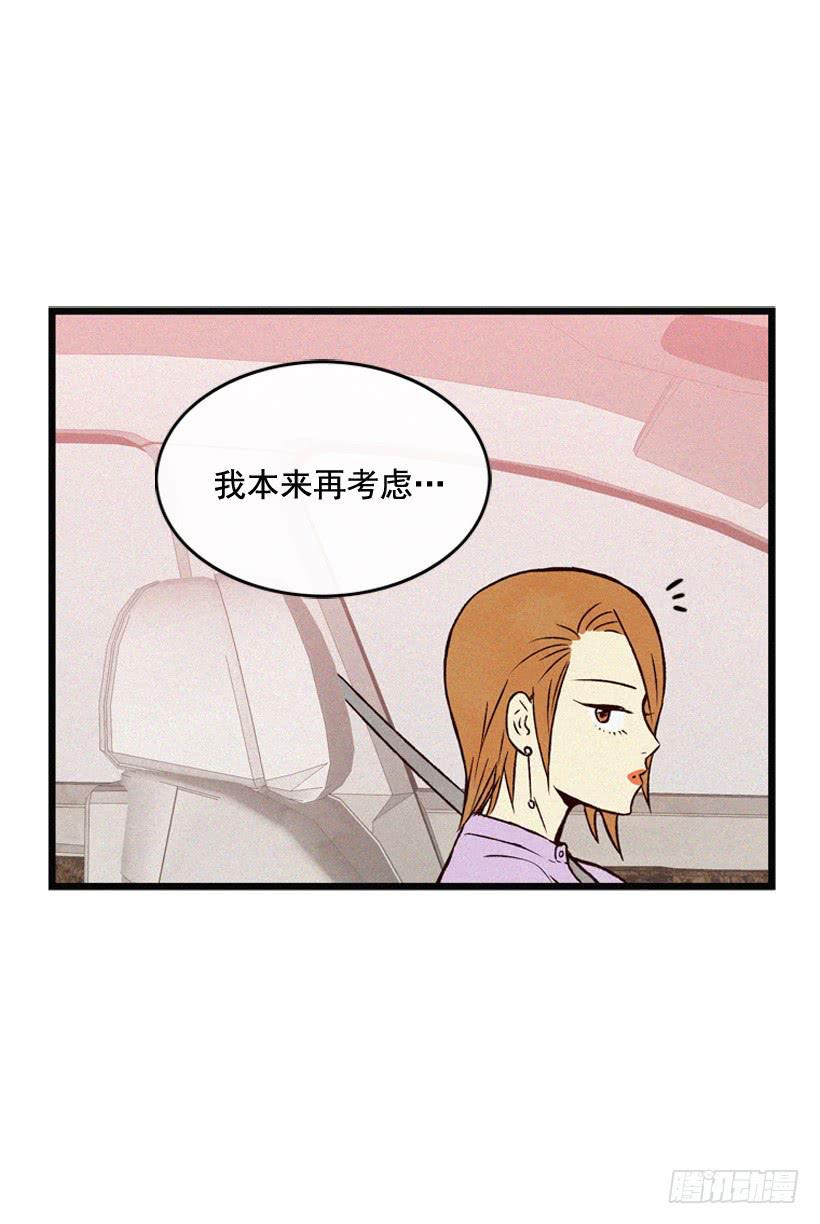 《复仇者俱乐部》说谎还是保密 第30页