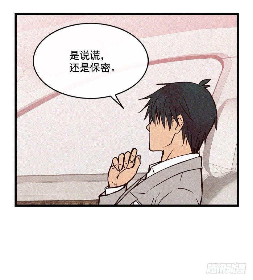 《复仇者俱乐部》说谎还是保密 第31页