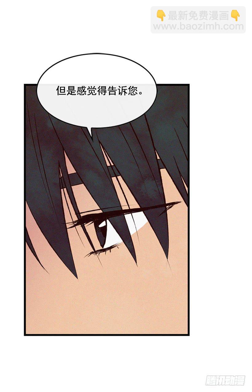 《复仇者俱乐部》说谎还是保密 第32页