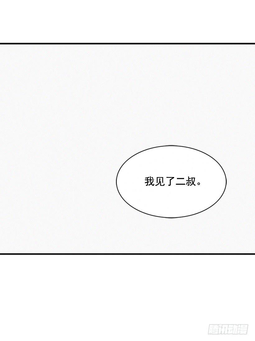 《复仇者俱乐部》说谎还是保密 第34页