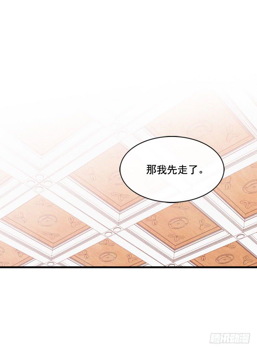 《复仇者俱乐部》说谎还是保密 第35页