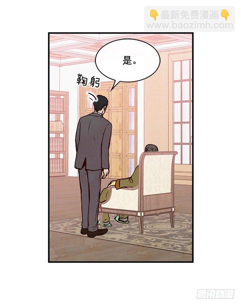 《复仇者俱乐部》说谎还是保密 第37页